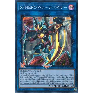 [ Zare Yugioh ] Lá bài thẻ bài LVP3-JP031 - Xtra HERO Infernal Devicer - Super Rare