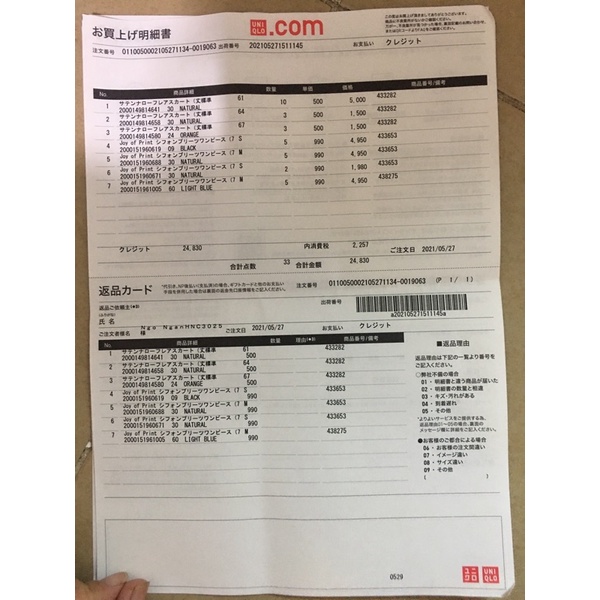 ÁO KHOÁC TRENCH COAT UNIQLO nhật size 150-160