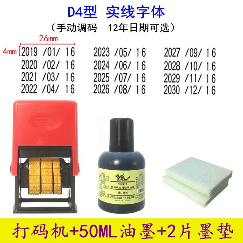 Con D U theo Y U C U Văn Phòng Phẩm Văn Phòng Phẩm Văn Phòng Phẩm In Ngày Sản Xuất Nhanh Khô Đóng Gói Thực Phẩm