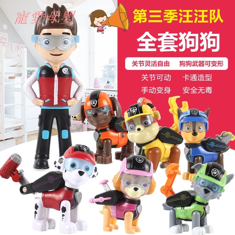 ✨Mô hình đồ chơi chú chó Paw Patrol có khớp cử động