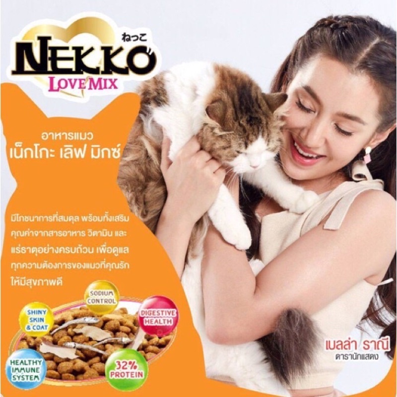 [ 400gr ] Hạt Nekko mix thịt cá sấy cho Mèo