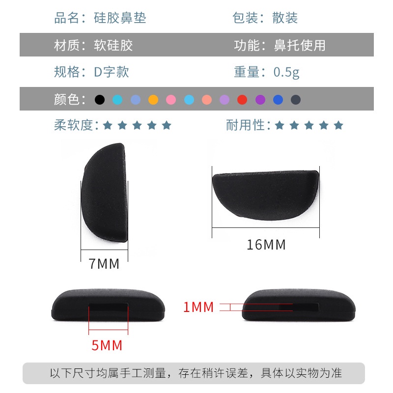 Đệm Mũi Silicone Nén Khí Nửa Hình Mặt Trăng Chống Trượt