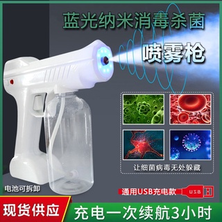 Sanitizer spray machine Wireless Handheld Disinfection Gun Blue Light Nano Atomization Gun USB Charging Indoor Spray Pistol Sterilization Sterilizer