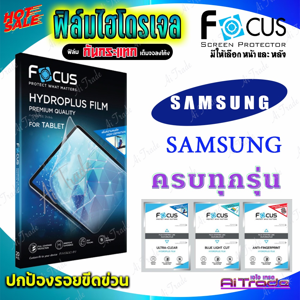 Phim Hydrogel FOCUS Samsung A80 / A73 5G / A72 / A71 / A71 5G / A70 / A56 5G / A55 5G / A54 5G / A53