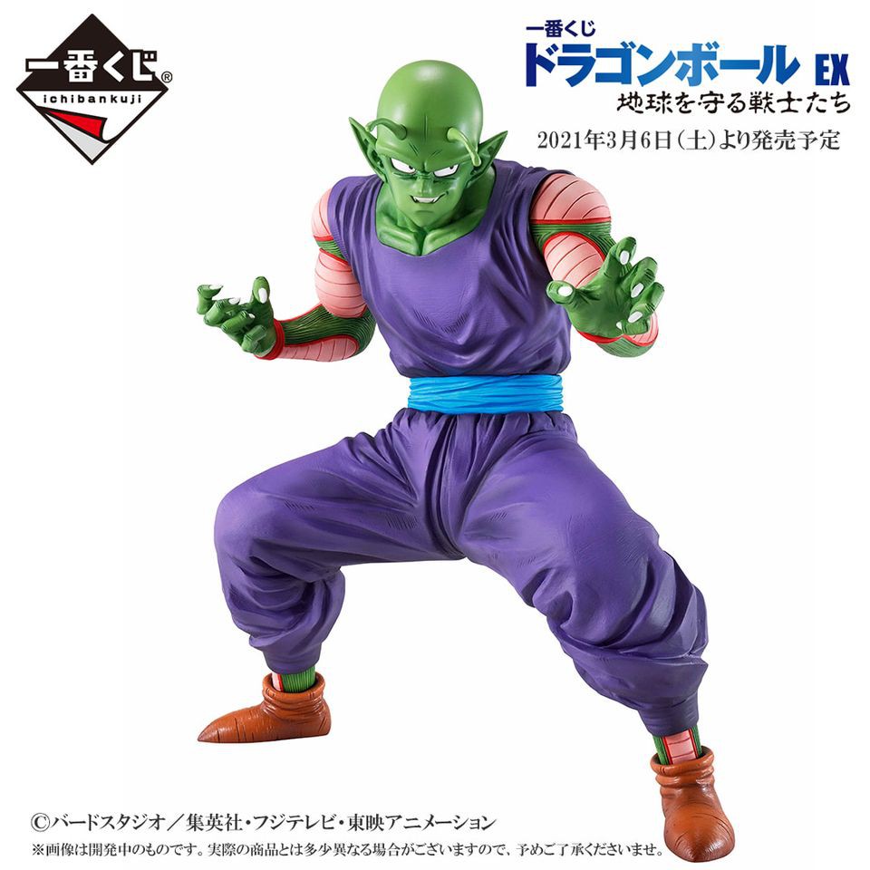 Mô hình Dragon Ball chính hãng - Ichiban Kuji Chikyuu wo Mamoru - Yamcha, Piccolo, Tien Shinhan, Chaozu