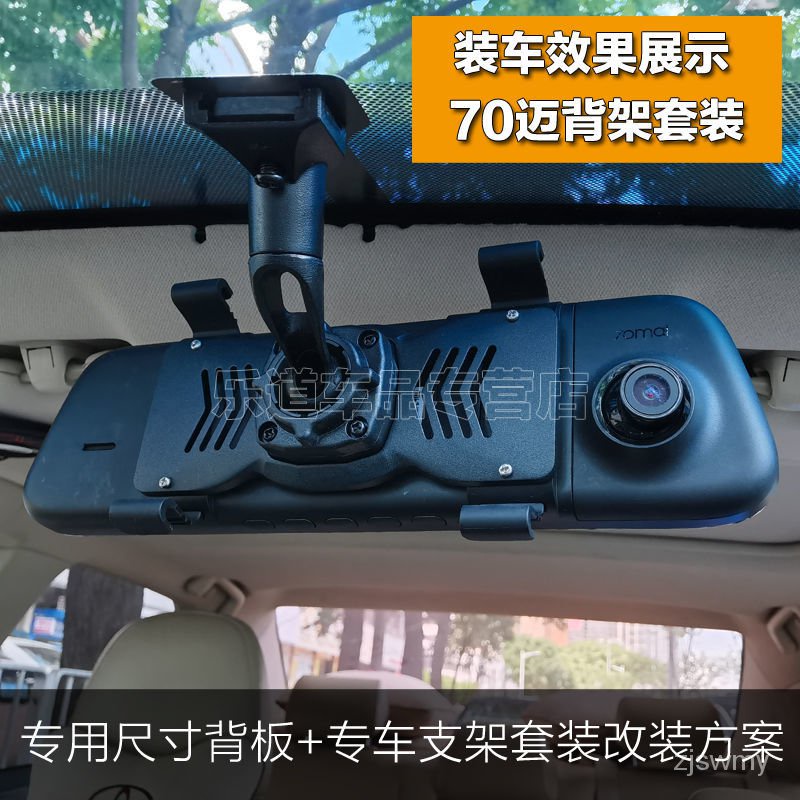 Bộ giá đỡ máy ghi hình/ghi âm xe hơi M320 Xiaomi 70m D07 xoay 360 độ | BigBuy360 - bigbuy360.vn