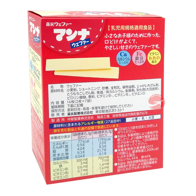 (Date T02/2022) BÁNH XỐP MORINAGA CHO BÉ TỪ 9 THÁNG TUỔI NHẬT BẢN