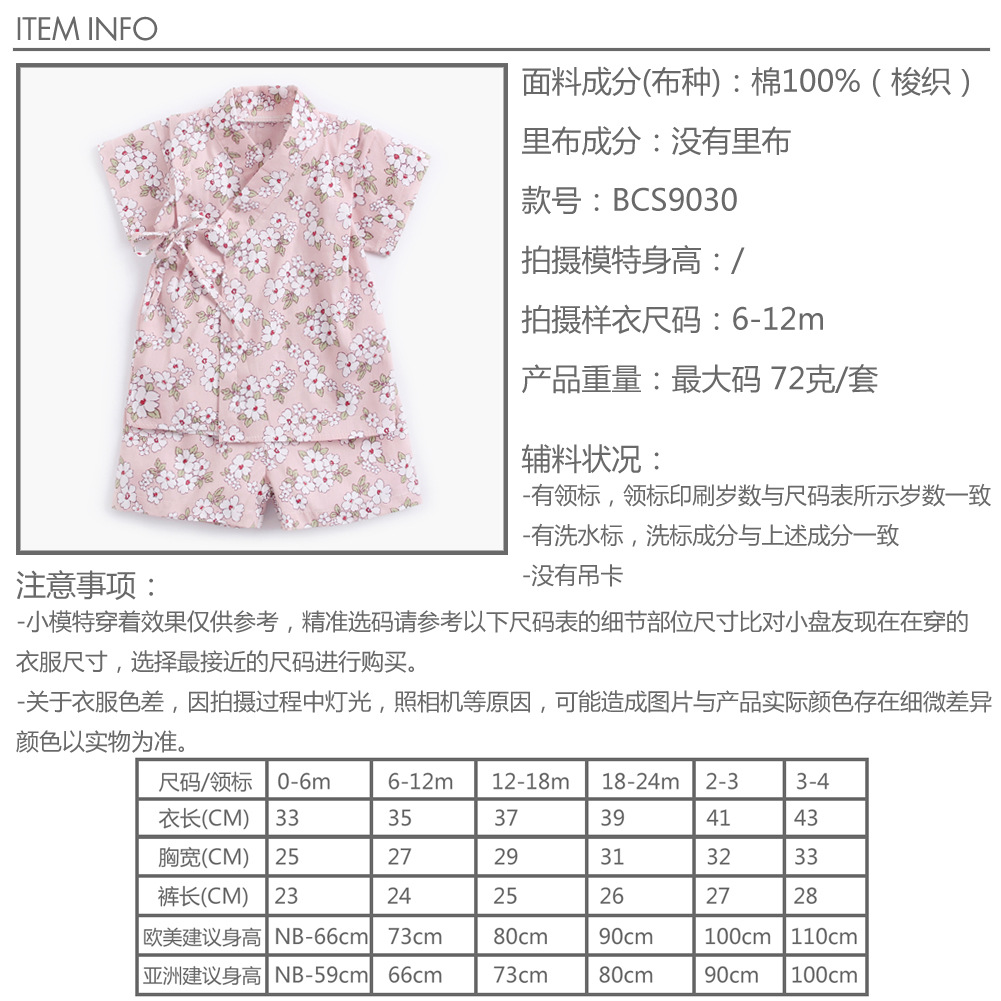 Bộ Đồ Ngủ kimono Tay Ngắn Dễ Thương Cho Bé Sơ Sinh 0847