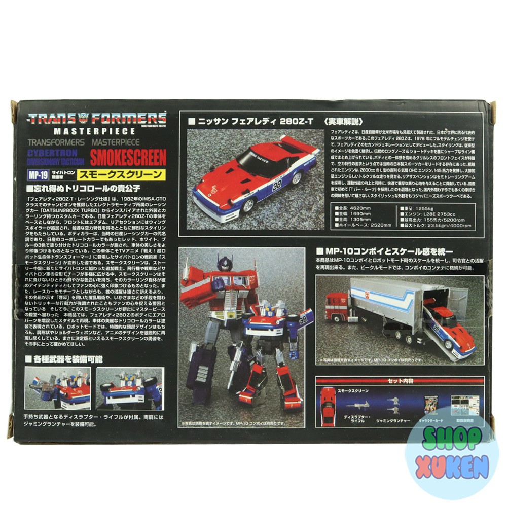 MP-19 SMOKESCREEN Robot Transformers Đồ Chơi Biến Hình Sang Siêu Xe NISSAN FAIRLADY 280Z-T Bản KO - Mô Hình Smokescreen