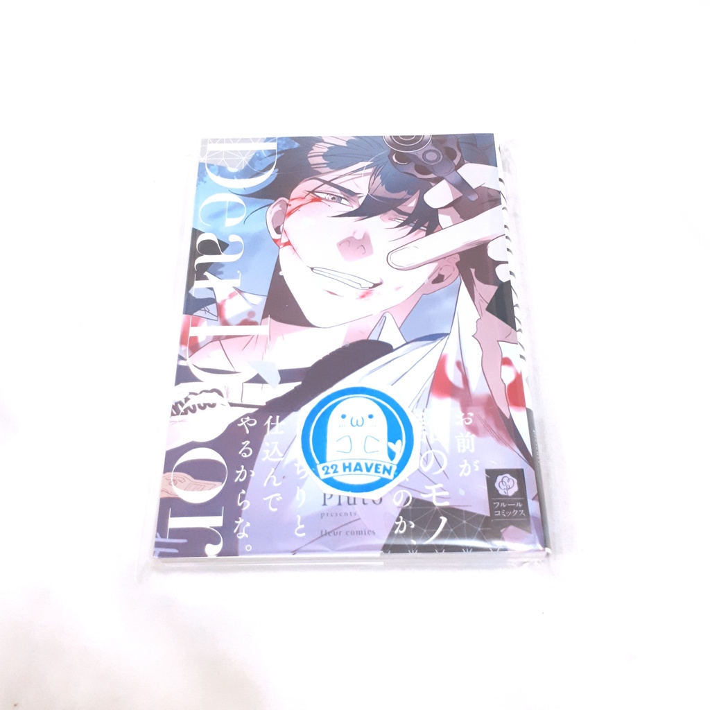 Sổ tay Dear Door - Pluto