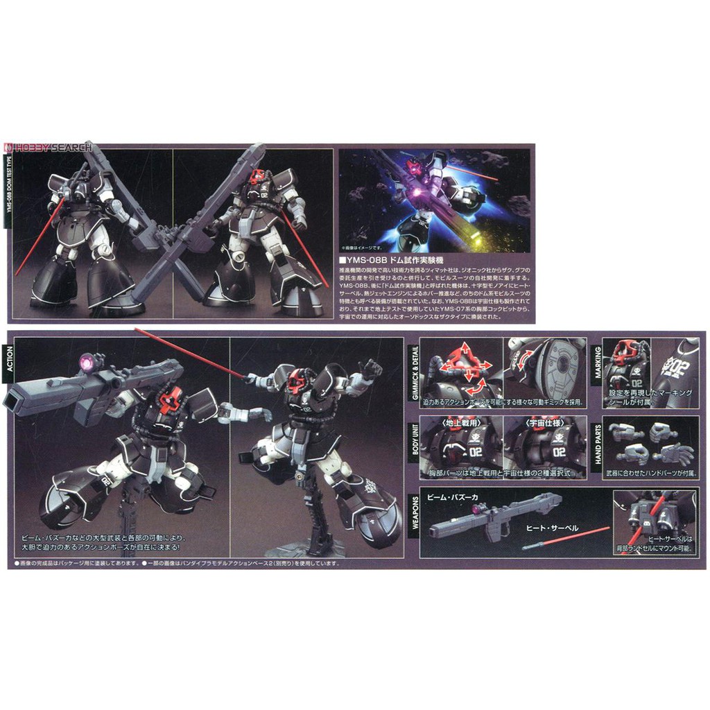 Mô Hình Gundam HG DOM TEST TYPE The Origin Bandai Đồ Chơi Lắp Ráp Anime Nhật