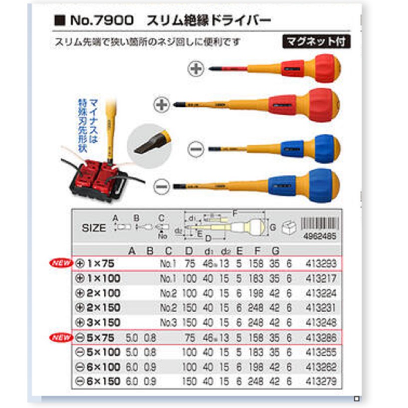 Tuốc nơ vít cách điện 1000V loại 4 cạnh hãng Anex Nhật Bản No.7900 PH1x100