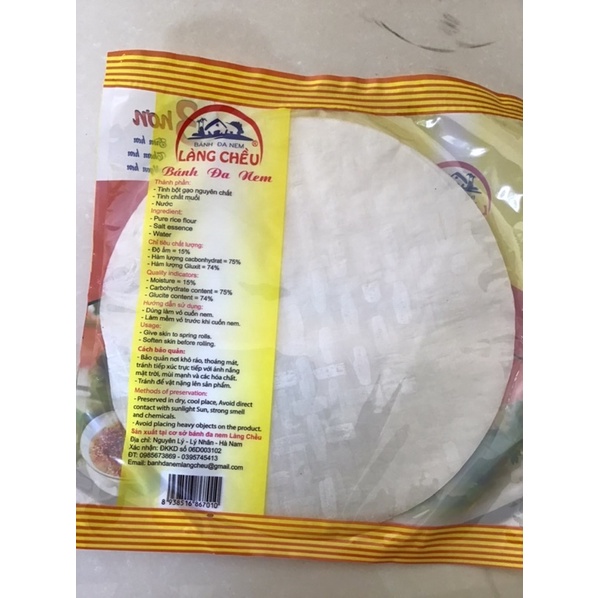 Bánh đa nem làng chều, lá bánh cuốn nem