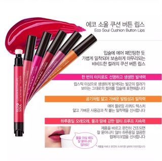 Eco Soul Cushion Button Lips 