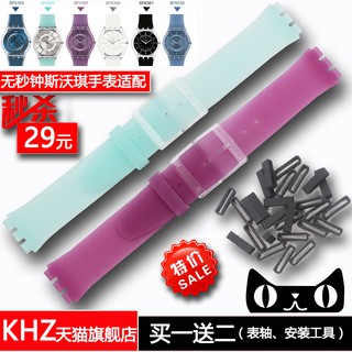 SWATCH Dây Đeo Silicon Siêu Mỏng Cho Đồng Hồ Đeo Tay Sfk397 Sfk360 Sfk361