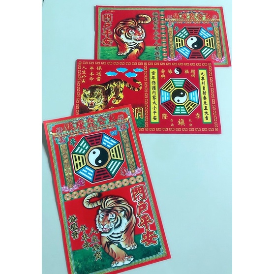 RANDOM Giấy dán cửa ông hổ mẫu ngẫu nhiên