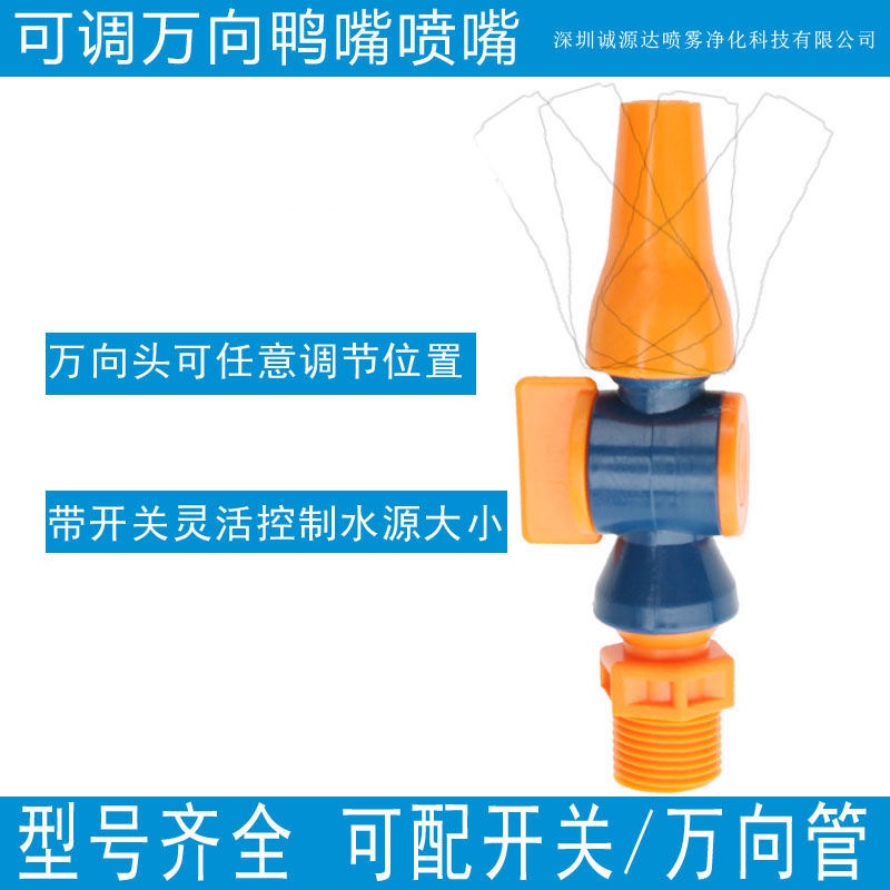 Vòi Phun Nước Hình Quạt Phẳng Bằng Thép Không Gỉ 304 Có Thể Điều Chỉnh