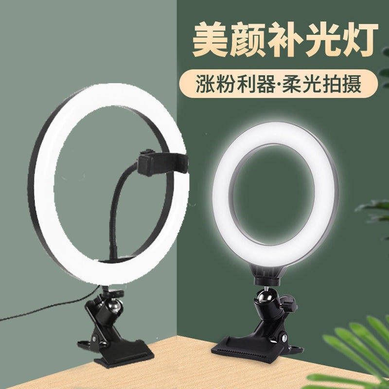 Clip Máy tính Live Desktop Điện thoại di động Fill Light Portable Photo Artifact Network Red Chụp Neo Đèn Selfie nhỏ | BigBuy360 - bigbuy360.vn