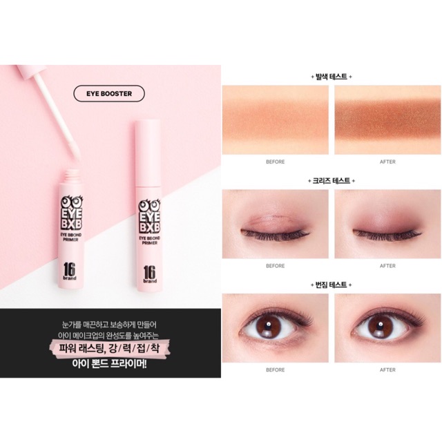 Kem lót mắt 16 Brand Bbond Primer