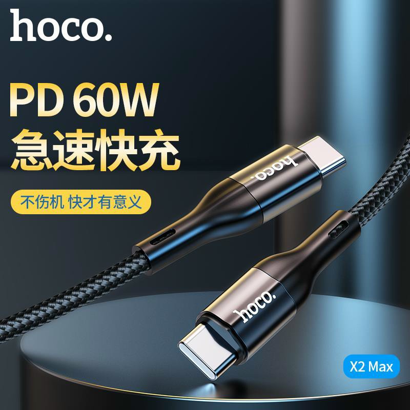 Cáp sạc Hoco X2 Max TypeC to TypeC 60W / TypeC to LN 20W, dài 1M  - Nhất Tín Computer