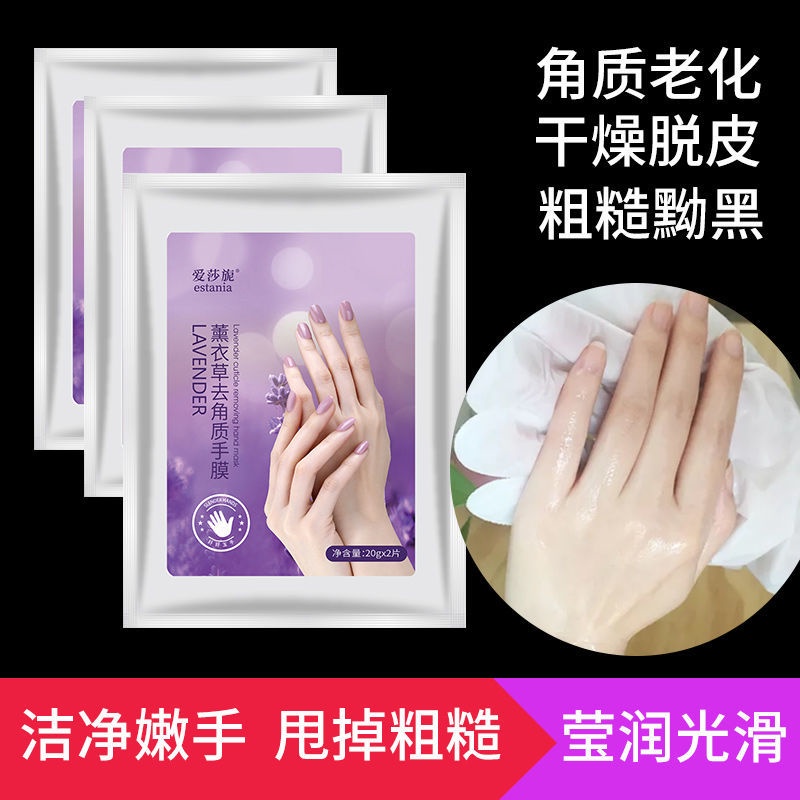Mặt Nạ Dưỡng Da Tay Dạng Lột Tẩy Tế Bào Chết Làm Trắng Da 3.19