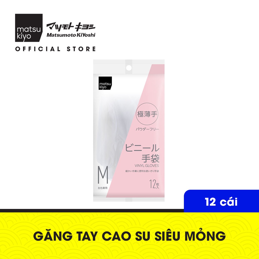 Găng tay cao su siêu mỏng matsukiyo