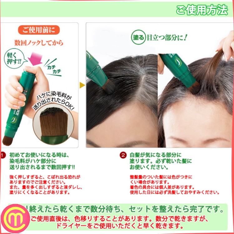 Bút Nhuộm Tóc Phủ Bạc To-Plan Nhật Bản | BigBuy360 - bigbuy360.vn