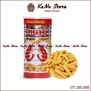 Snack cao cấp tôm Hanami Thái Lan 110g - đồ ăn vặt vừa ngon vừa rẻ