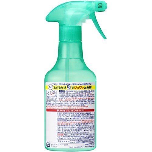 Chai xịt tẩy quần áo cao cấp 300ml KAO