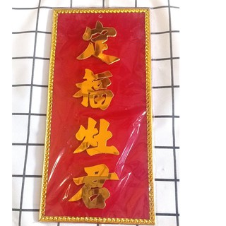 Bài Vị Ông Táo Bằng Mica Bảng Đỏ Chữ Vàng