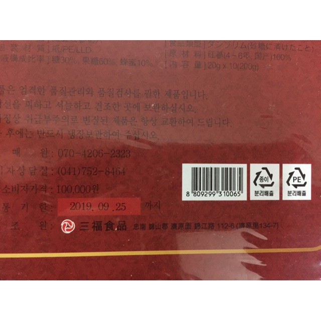 [Hàng mới về]  SÂM THÁI LÁT TẨM MẬT ONG HÀN QUỐC