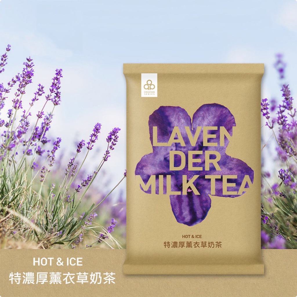 Bột Trà sữa Hao Hao Drink Milk Tea Đài Loan hương vị Lavender pha sẵn thơm ngon 1kg/1túi - Creation Food ＊AramoMart＊