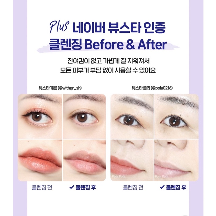 Bộ đôi làm sạch sâu, dịu nhẹ DEWYTREE Hi Amino