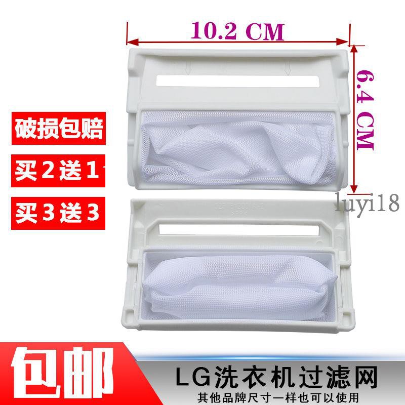 Túi Lọc Cho Máy Giặt Lg Xqb50-88S98S68F198Sfxqb45-118Sxqb42-68S