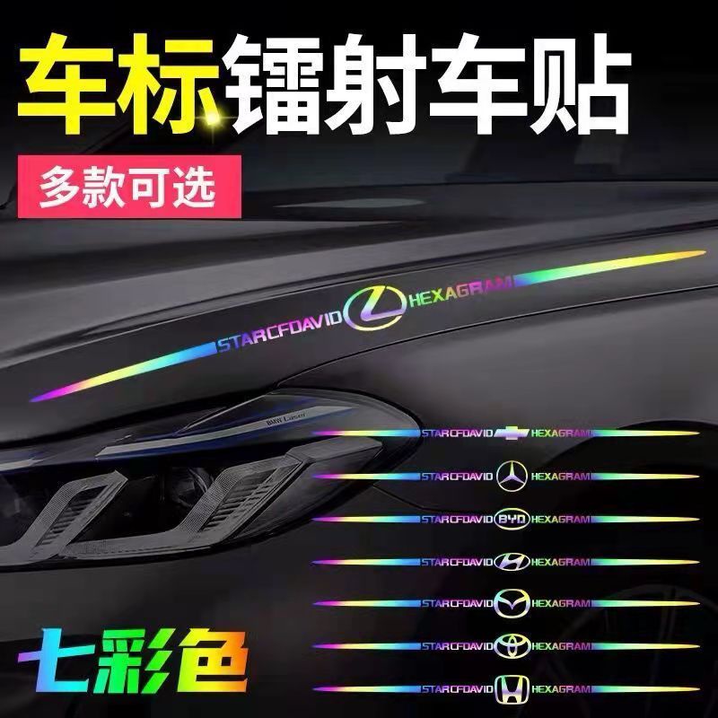 Miếng Dán Trang Trí Xe Hơi Hình logo Màu laser Phản Quang Độc Đáo