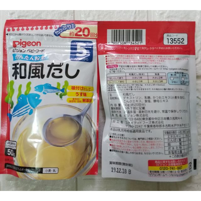 Dashi vị cá ngừ rong biển (HSD 10.2021)