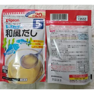 Dashi vị cá ngừ rong biển