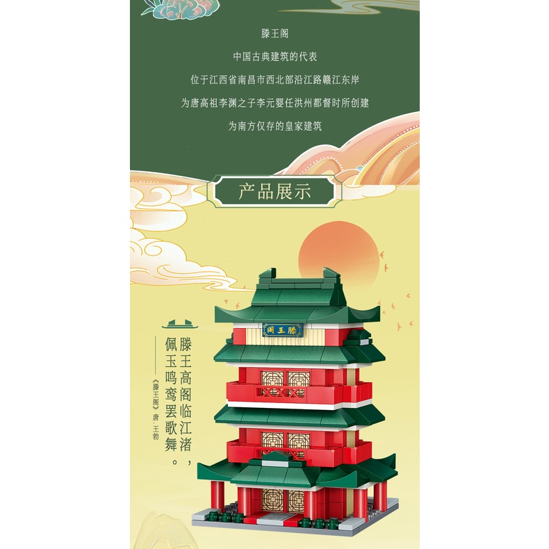 Mô Hình Đồ Chơi Lắp Ráp Tòa Nhà Tengwang Pavilion 51010