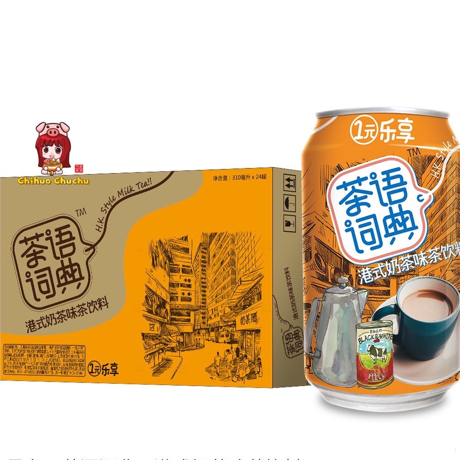 Trà sữa trà đen Hongkong