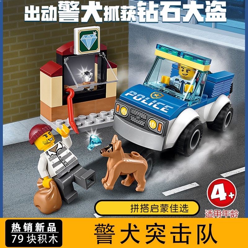 Mô Hình Đồ Chơi Lego Lắp Ráp Xe Cảnh Sát 60239