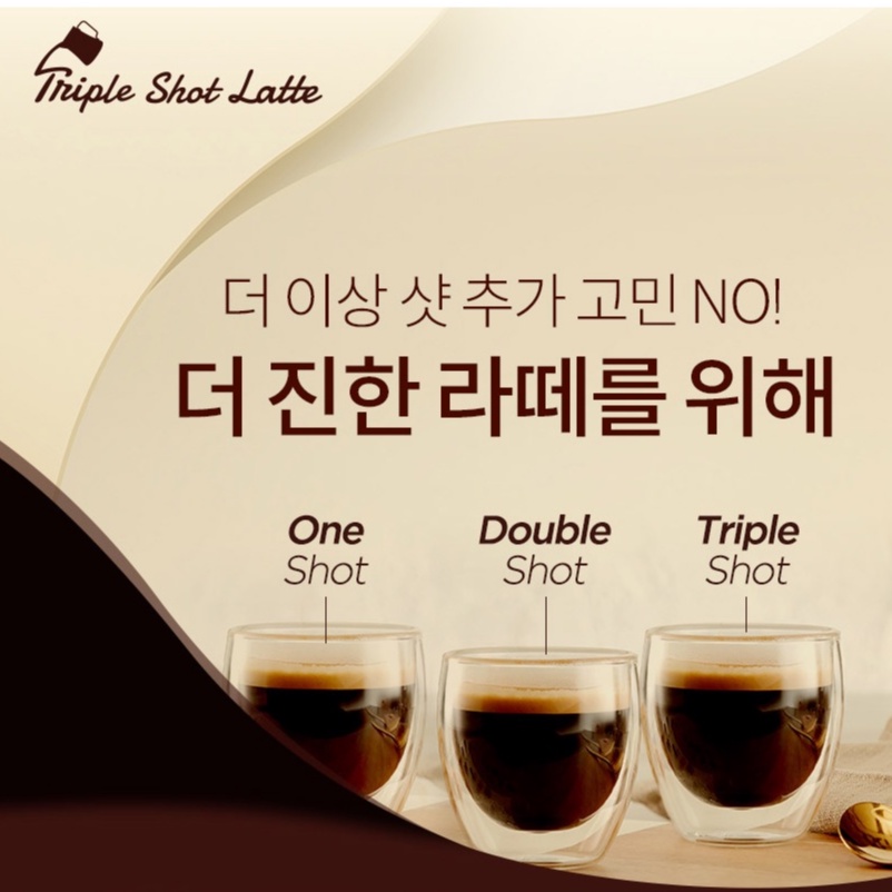 [HÀN QUỐC] KANU Triple Shot Latte 10T / 30T |Cà phê pha cà phê Maxim |  cà phê hòa tan với kem latte | cà phê pha cà phê đậm