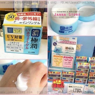 Kem dưỡng ngày Hada Labo Koi-Gokujyun 7in1 Nhật bản – Một cho tất cả