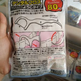 Tăm chỉ Oral_kichi