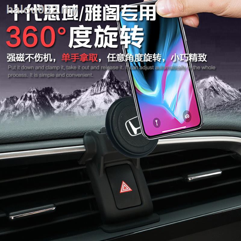 Phụ kiện giá điện thoại điều hướng đặc biệt dành cho xe hơi Honda civic ten generations accord CRV | BigBuy360 - bigbuy360.vn