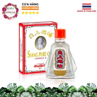 Dầu gió trắng Ông già Siang Pure Fomula II (chính hãng công ty Bertram Chemical sản xuất)