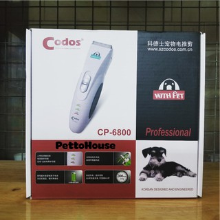 Tông đơ cắt lông cho chó mèo CODOS CP-6800