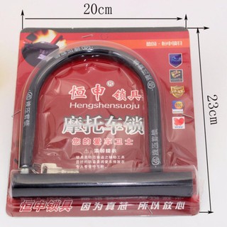 Khóa chống trộm chữ u