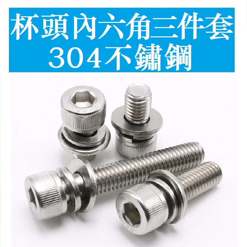 Vít Đầu Lục Giác Bằng Thép Không Gỉ 304 m6 m8 m10 m12