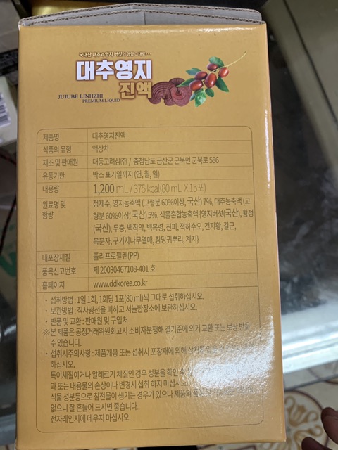 Hộp 15 Gói Nước Linh Chi Táo Đỏ Daedong Korea (80ml x 15) - Jujube Linhzhi Premium liquid 대추영지진액