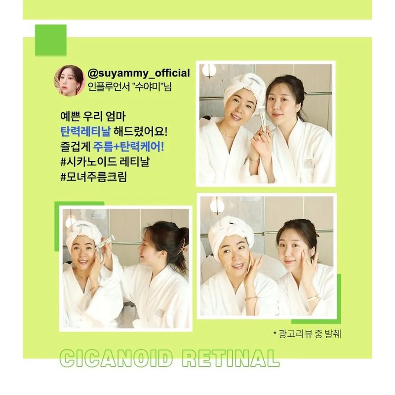 T12/23 Kem dưỡng retinal trẻ hoá da SCINIC Cicanoid Retinal Cream nội địa chính hãng Hàn Quốc